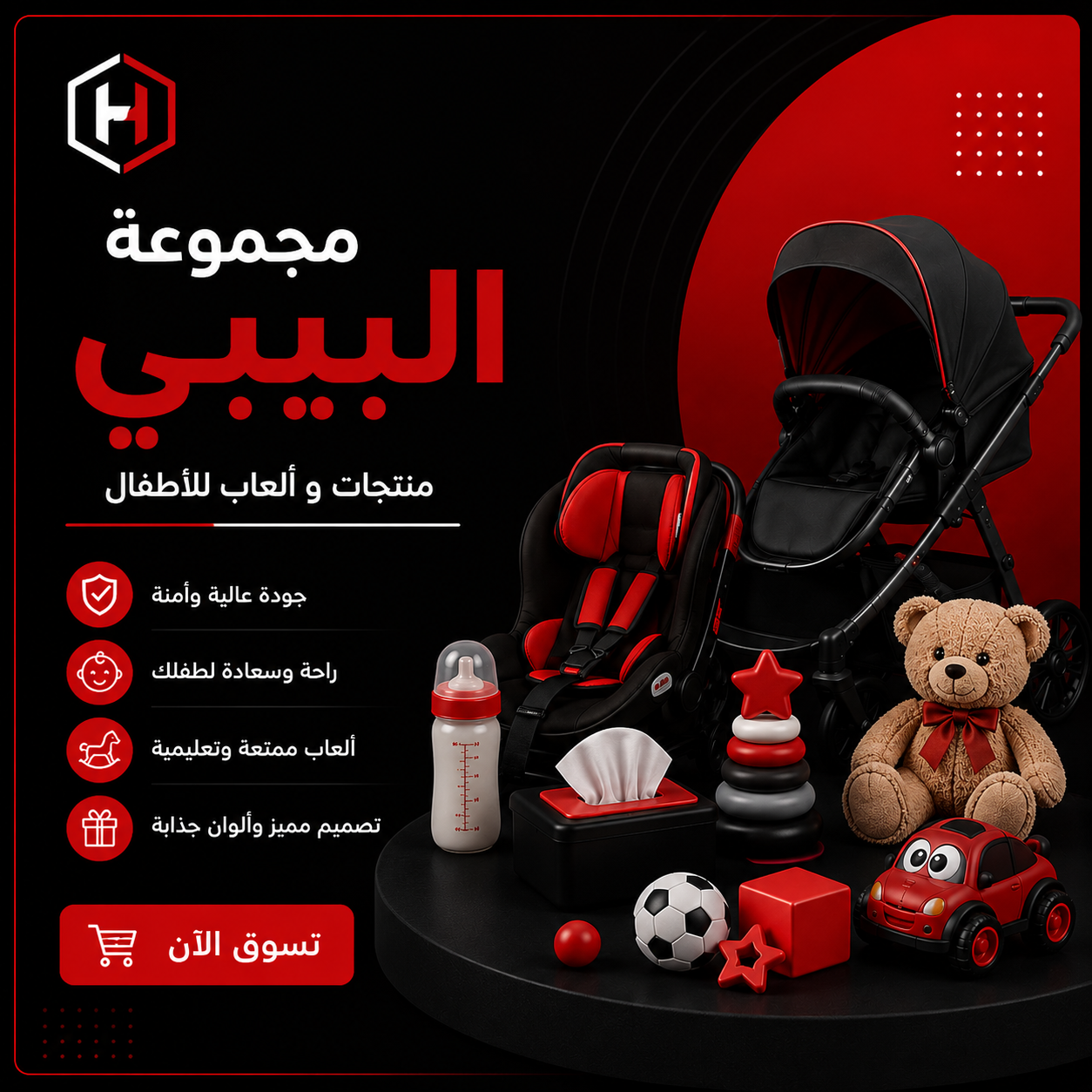 Baby Collection