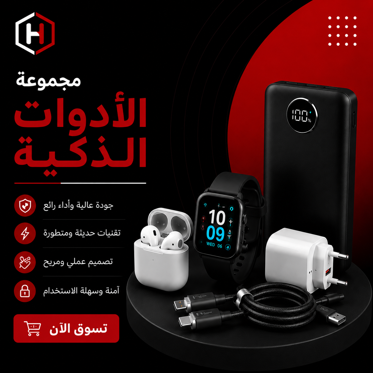 Gadget Collection